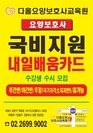 2022년 마지막 요양보호사 수강생 모집!