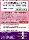 다올요양보호사모집 홍보