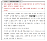 4/27일 요양보호사 보수교육 진행합니다.