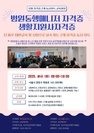 병원동행매니저/ 생활지원사 수시 모집