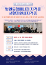 4월 26일 병원동행매니저/생활지원사 자격증 취득반 수강생 모집